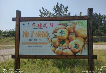 马泉养心谷第 12 张图片