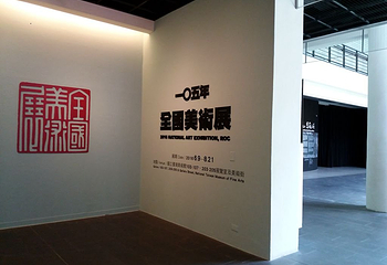 台湾美术馆第 19 张图片