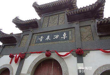 卓刀泉第 17 张图片