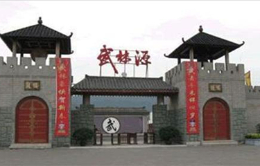 武林源第 7 张图片
