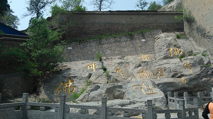 黎阳城文化旅游区(浮丘山风景区)第 12 张图片