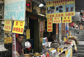 西关古老大屋第 20 张图片