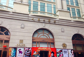 人民大舞台第 12 张图片