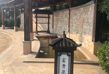 抚州汤溪温泉休闲度假区第 31 张图片