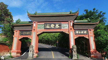 老君山第 30 张图片