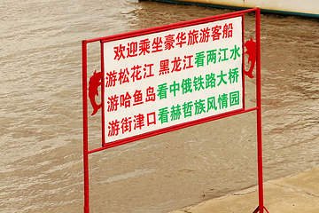 同江三江口第 27 张图片
