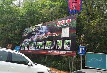 彩虹谷第 20 张图片