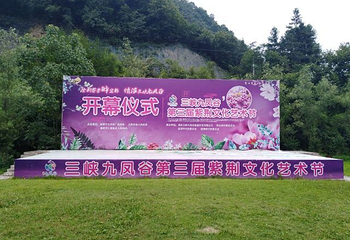 三峡九凤谷第 33 张图片