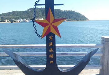 旅顺海军兵器馆第 16 张图片