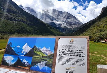 甘孜稻城亚丁景区-仙乃日第 18 张图片