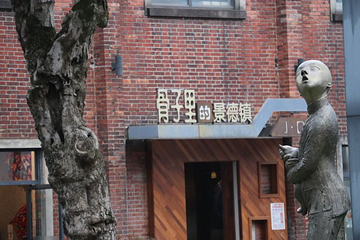 陶溪川文创街区第 9 张图片