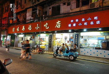 中山路步行街第 48 张图片