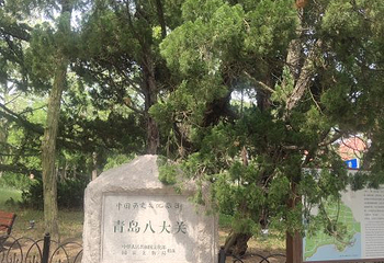 老舍故居第 16 张图片