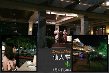 三亚仙人掌度假酒店BBQ第 14 张图片