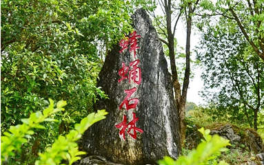 神峰关生态旅游度假区第 32 张图片