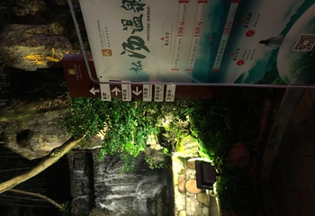 灵秀温泉第 62 张图片