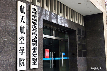 西安交大第 21 张图片