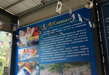 虎啸峡激流探险漂流第 22 张图片
