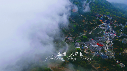 大罗山风景区第 29 张图片