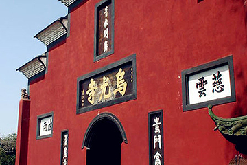 乌尤寺第 4 张图片