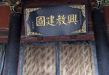 大学习巷清真寺第 19 张图片