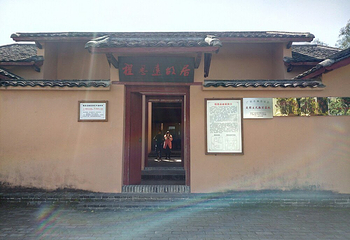 程思远故居第 4 张图片