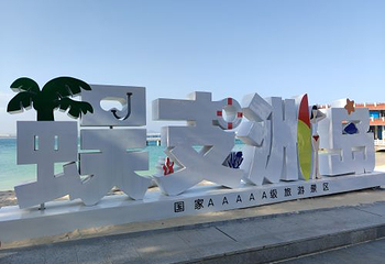 亚龙湾海底世界第 63 张图片