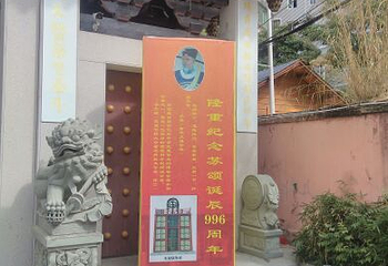 苏颂故居第 6 张图片