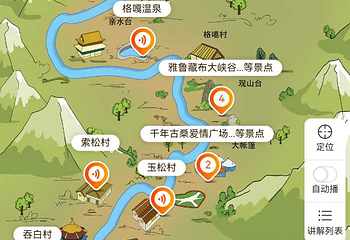 南迦巴瓦峰第 29 张图片