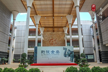 海南省博物馆第 10 张图片
