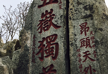 天烛峰第 12 张图片