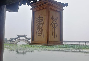 锦溪古镇第 125 张图片
