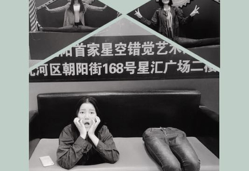 沈阳3D错觉艺术馆第 5 张图片