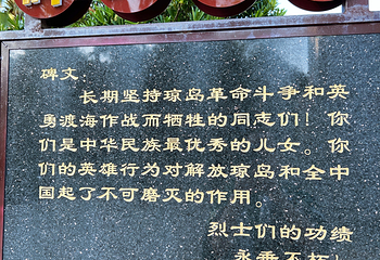 海口人民公园第 25 张图片