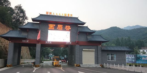 画眉谷第 21 张图片