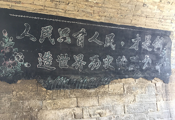 高家堡古城第 19 张图片