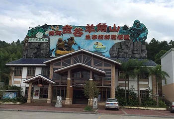 羊角山漂流第 10 张图片