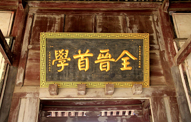 平遥古城第 412 张图片
