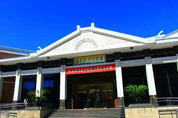 中国现代文学馆第 19 张图片