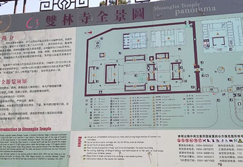 双林寺第 134 张图片