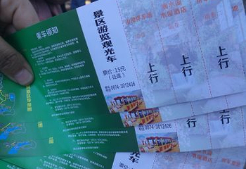 珠江源风景区第 17 张图片