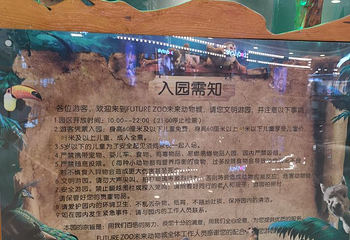 FUTURE ZOO未来动物城第 37 张图片