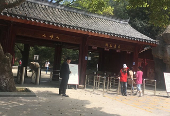 九峰山网岙景区第 14 张图片