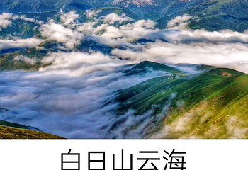 玉科大草原第 10 张图片