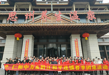 思州养生温泉第 8 张图片