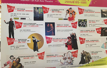 嘉庚剧院第 8 张图片