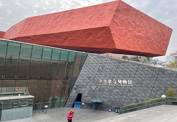 辛亥革命博物院(南区)第 95 张图片