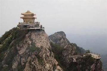 商洛老君山第 14 张图片