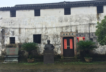 艾青故居第 2 张图片