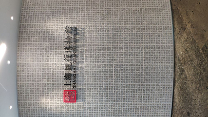 上海观复博物馆第 27 张图片